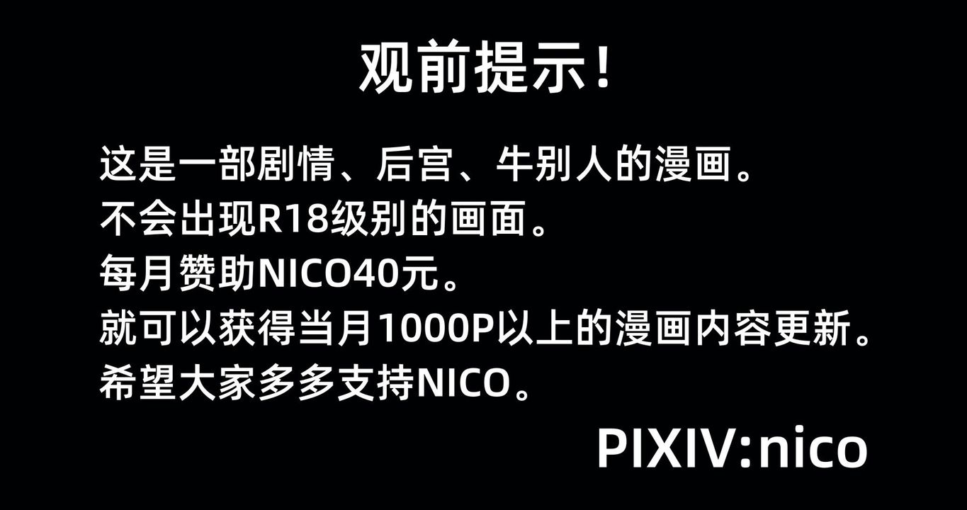 [3D]我成瞭大反派_第二季第02话