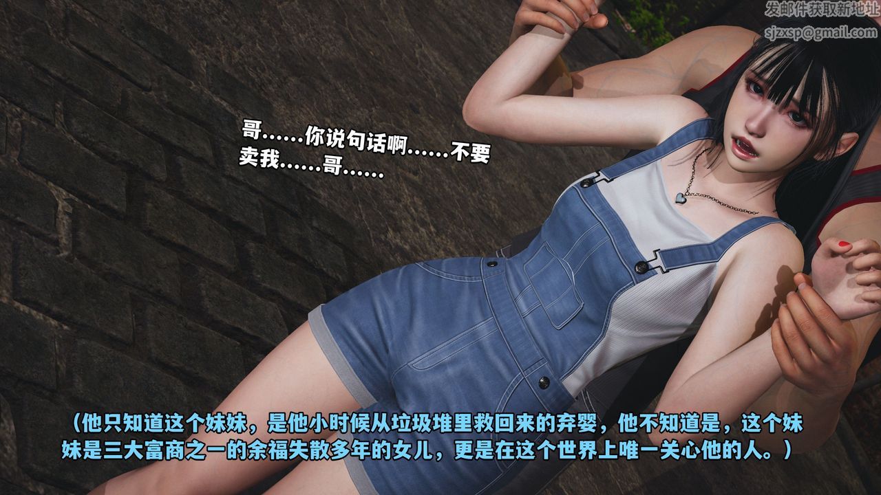 [3D]我成瞭大反派_第二季第02话