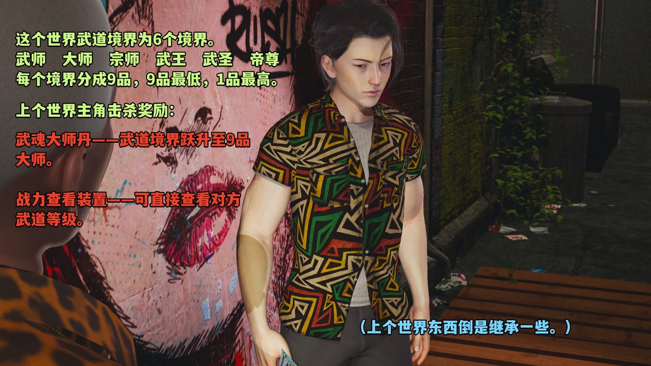 [3D]我成瞭大反派_第二季第02话