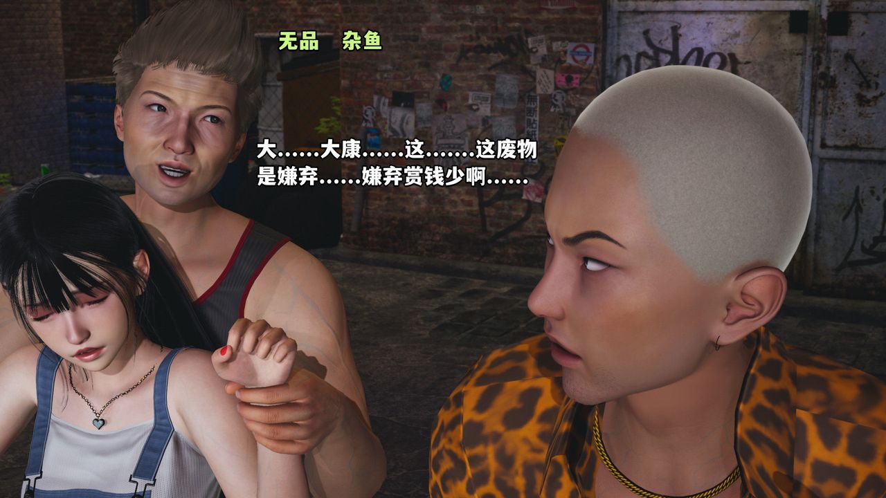 [3D]我成瞭大反派_第二季第02话