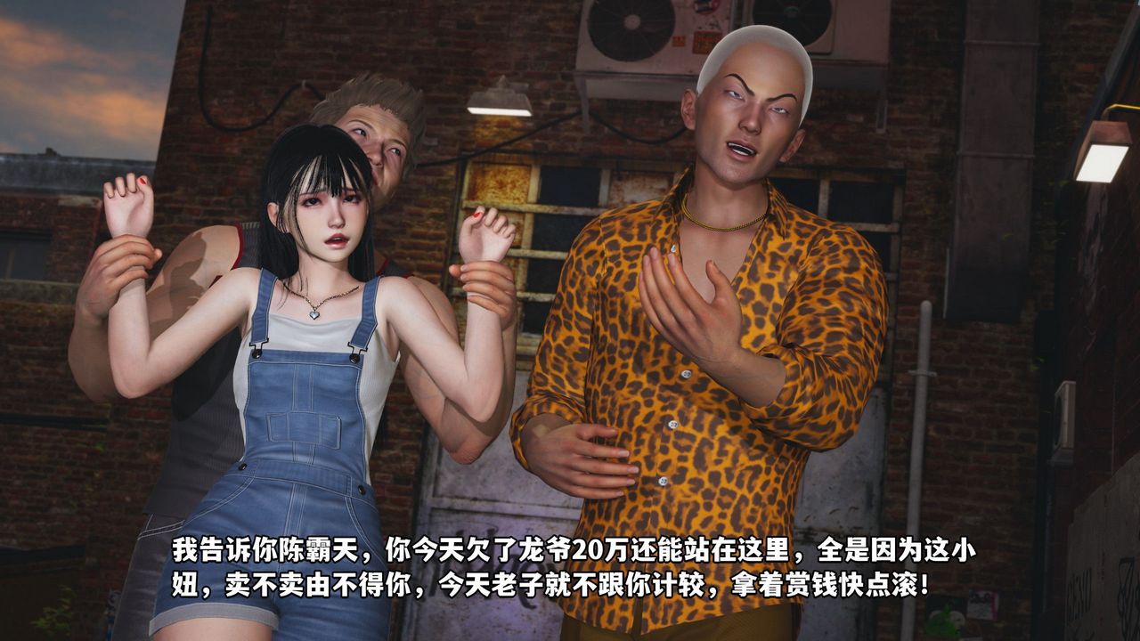 [3D]我成瞭大反派_第二季第02话