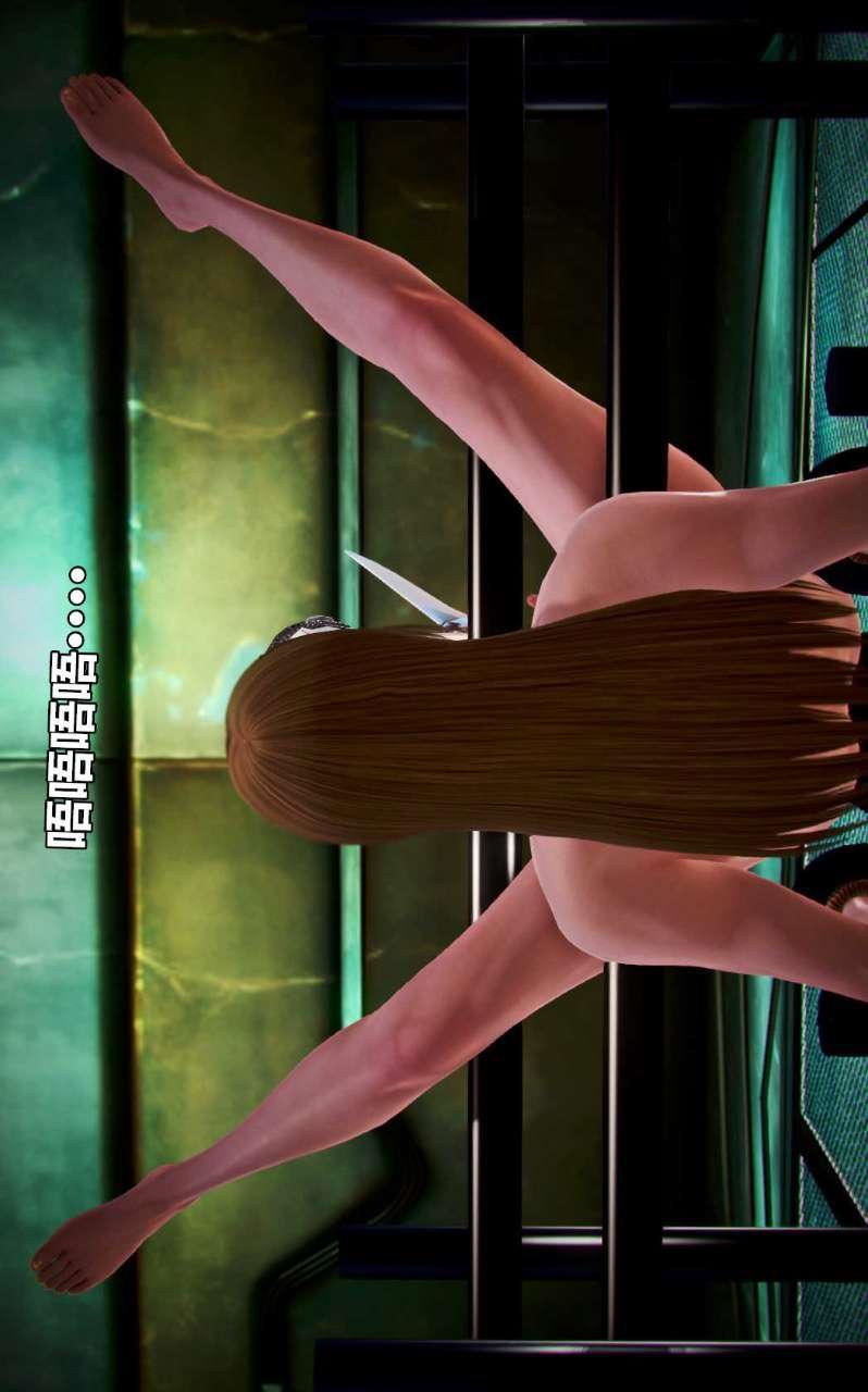 [3D]兽欲の末途第13章【第2话】