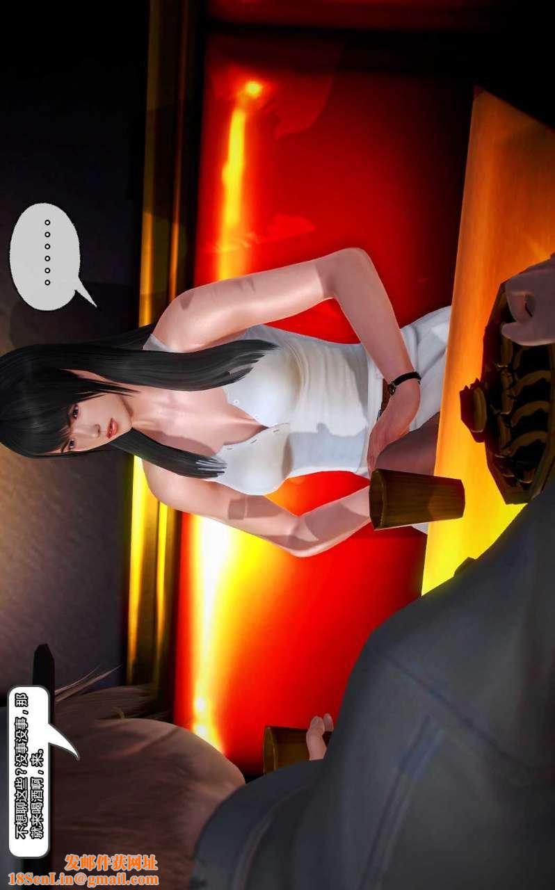 [3D]兽欲の末途第13章【第2话】