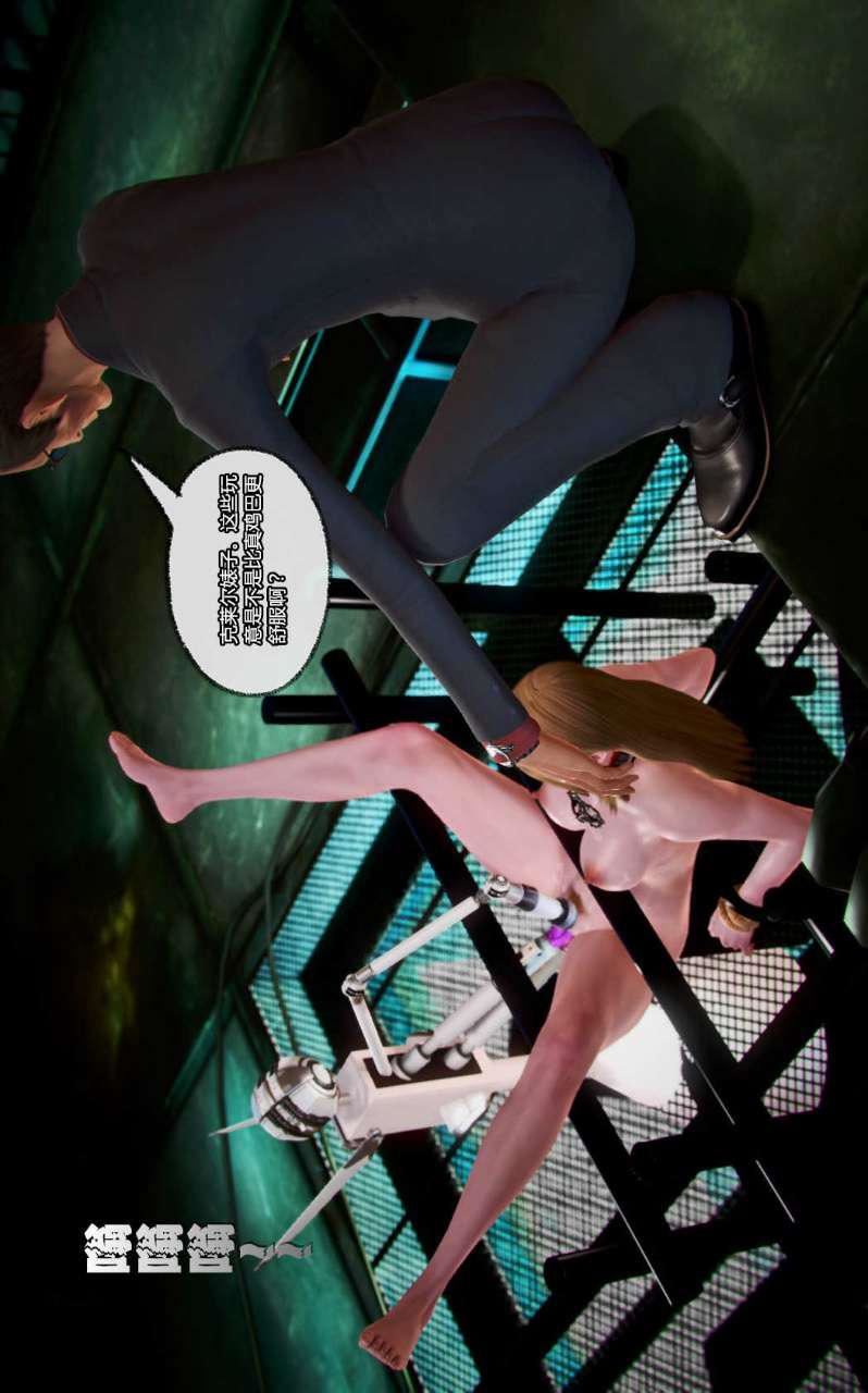 [3D]兽欲の末途第13章【第3话】