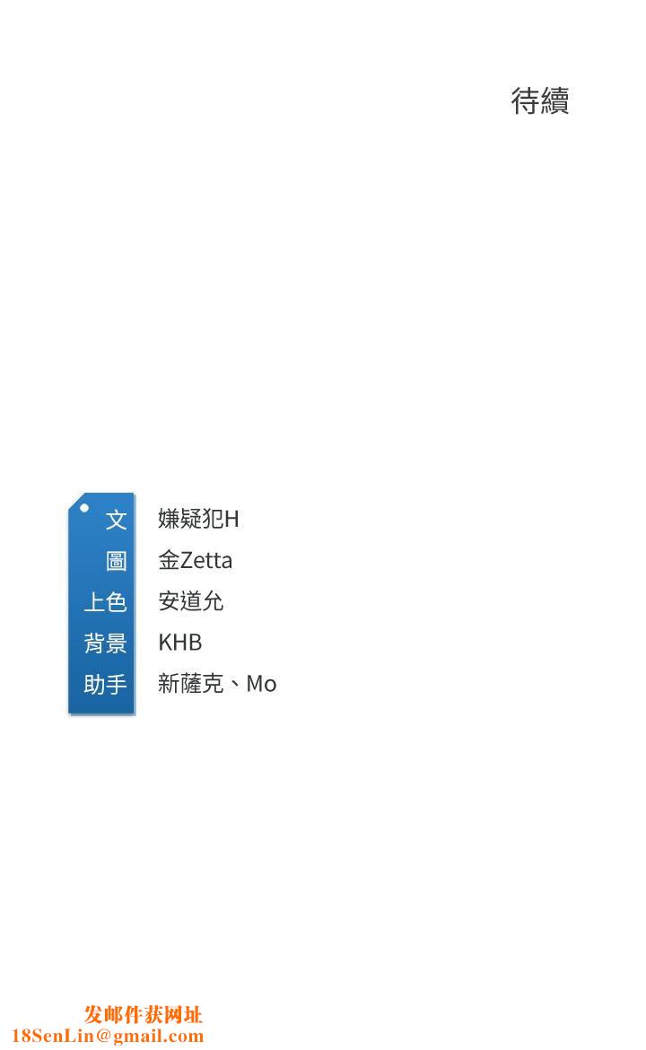 寄宿日记第113话-你们是不是有一腿?