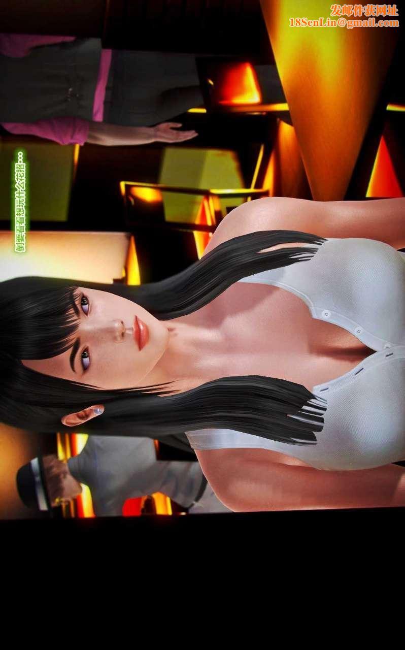 [3D]兽欲の末途第13章【第3话】