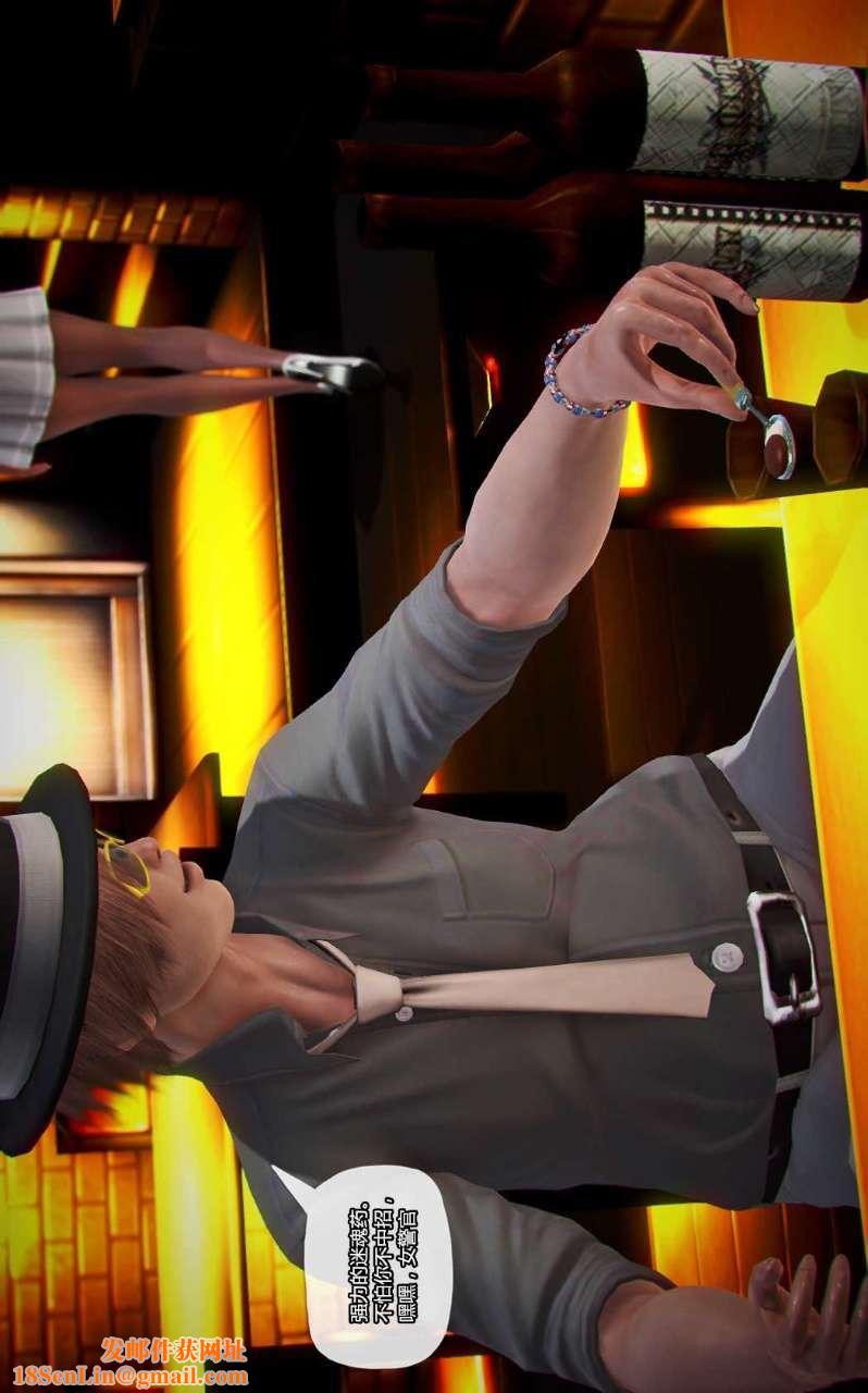 [3D]兽欲の末途第13章【第3话】