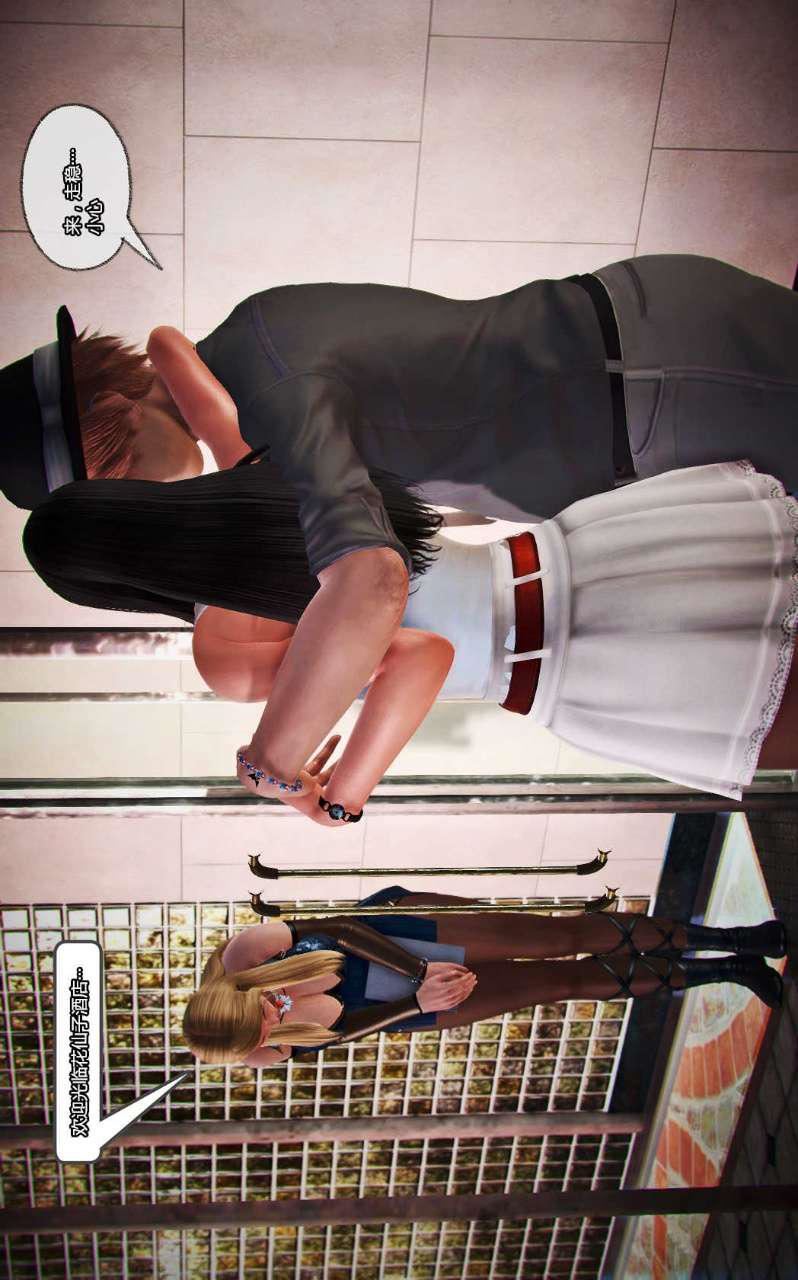 [3D]兽欲の末途第13章【第4话】