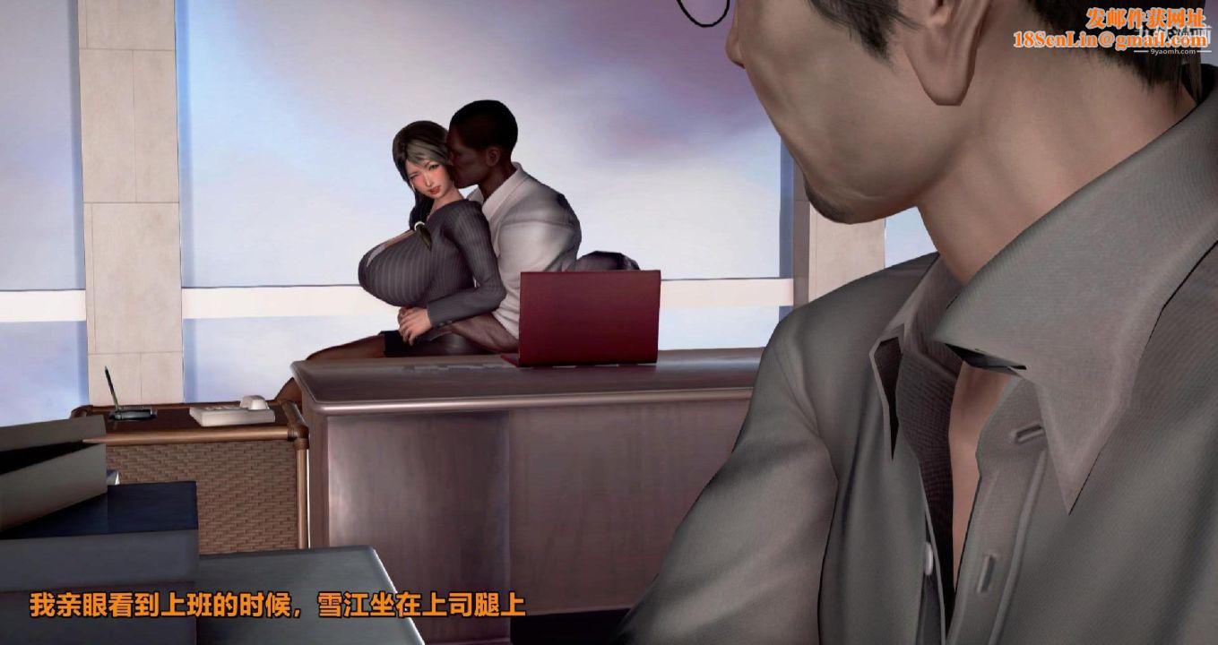 我的妻子最近不太对劲[3D]第01话【第02话】