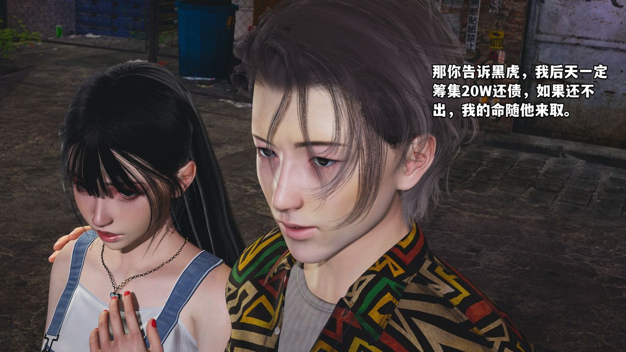 [3D]我成瞭大反派_第二季第02话