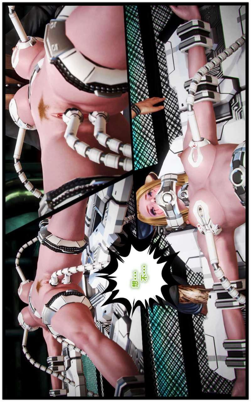 [3D]兽欲の末途第13章【第4话】