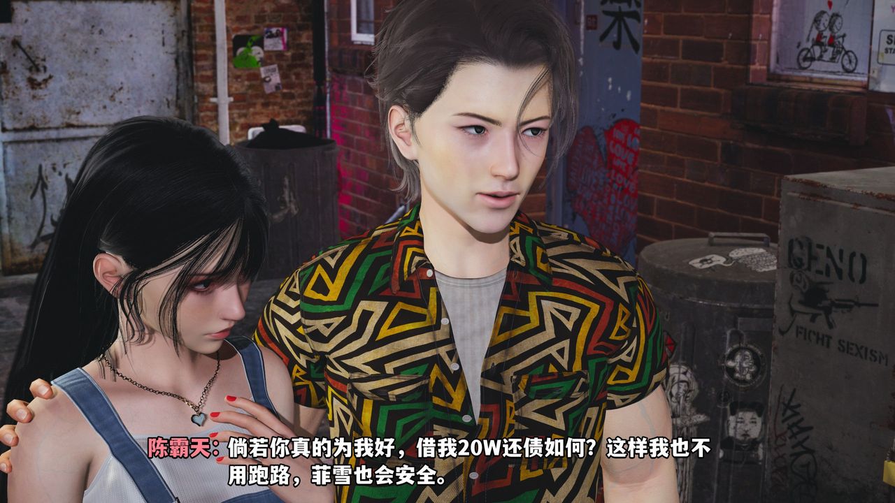 [3D]我成瞭大反派_第二季第03话