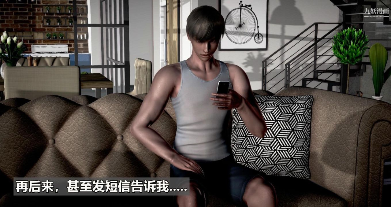 我的妻子最近不太对劲[3D]第01话【第02话】