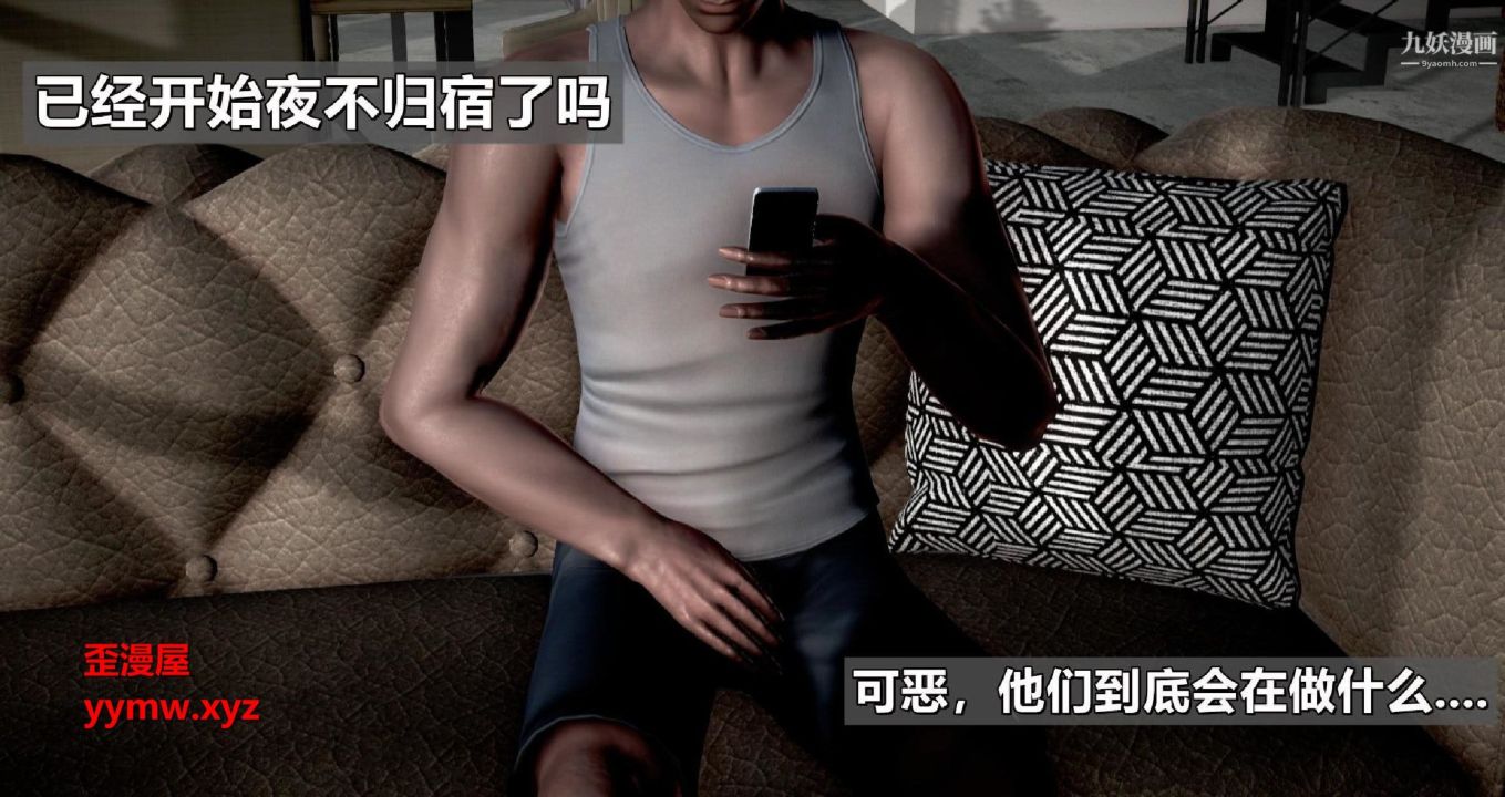 我的妻子最近不太对劲[3D]第01话【第02话】