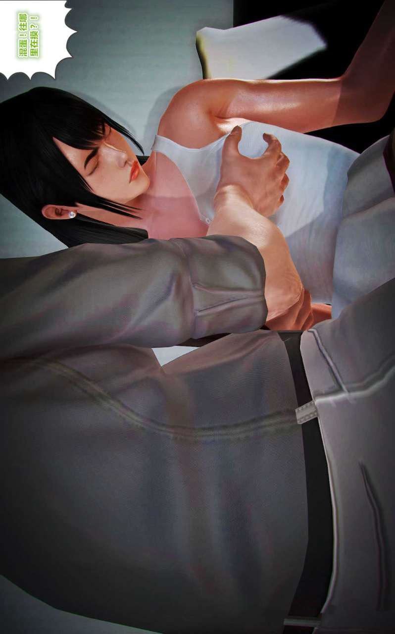 [3D]兽欲の末途第13章【第4话】