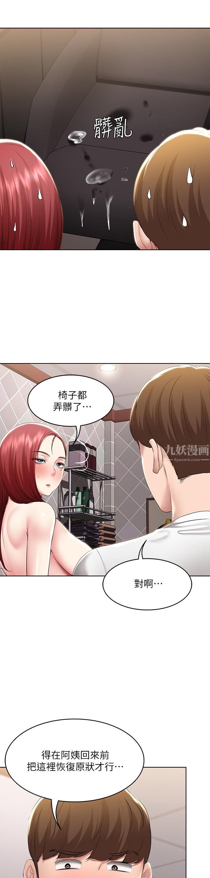 寄宿日记第115话-要被发现瞭,快点射!