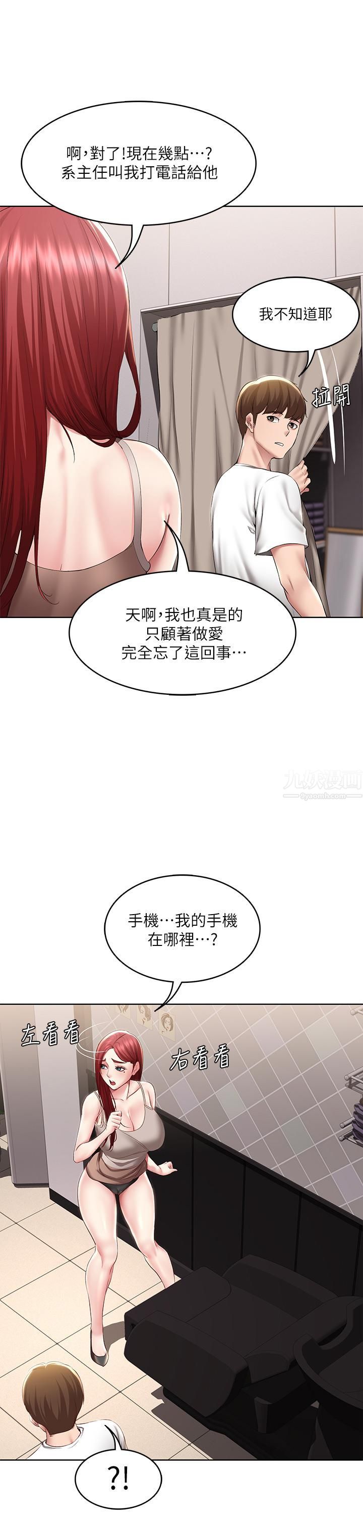 寄宿日记第115话-要被发现瞭,快点射!
