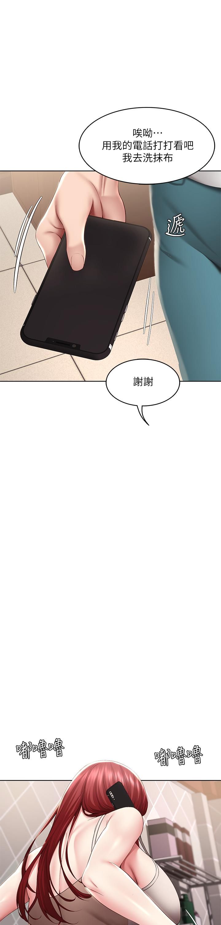 寄宿日记第115话-要被发现瞭,快点射!