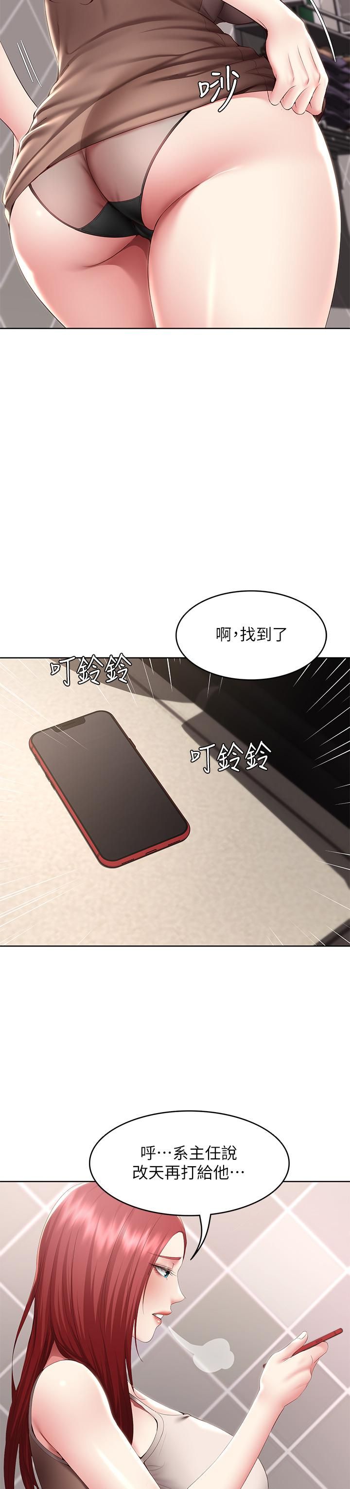 寄宿日记第115话-要被发现瞭，快点射!