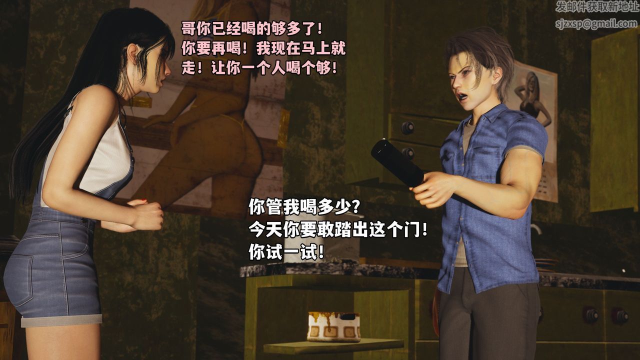 [3D]我成瞭大反派_第二季第03话