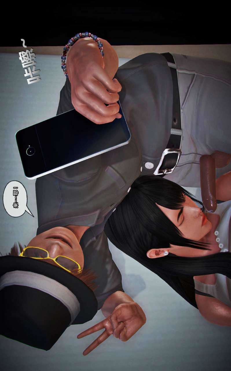 [3D]兽欲の末途第13章【第5话】