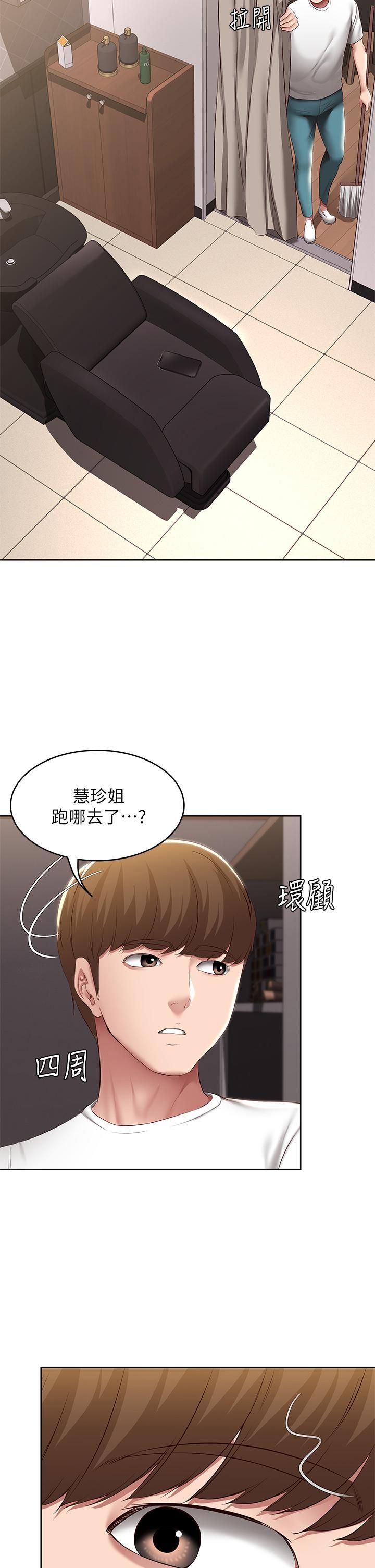 寄宿日记第115话-要被发现瞭,快点射!