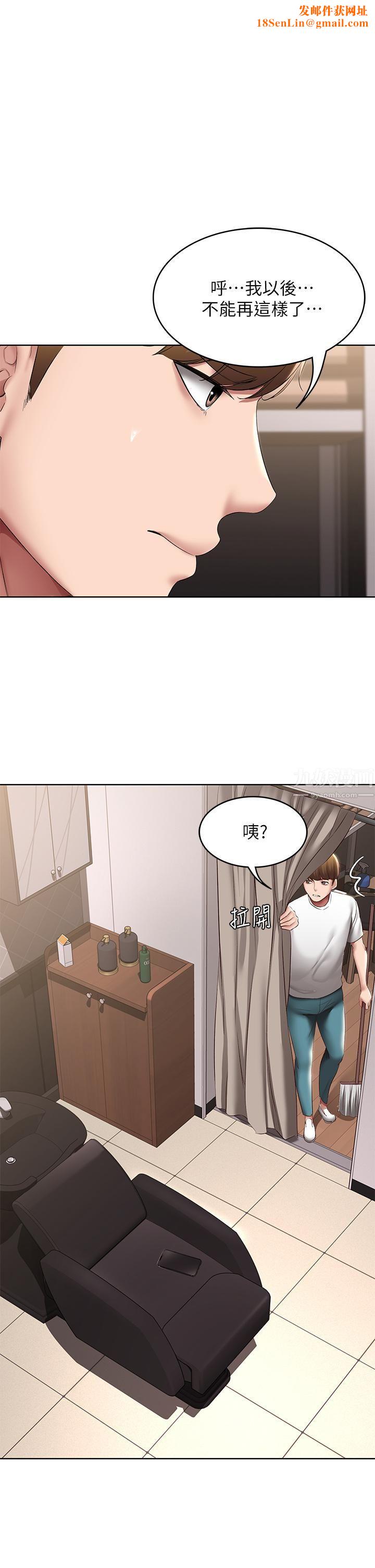 寄宿日记第116话-你朋友知道你上瞭他妈吗?