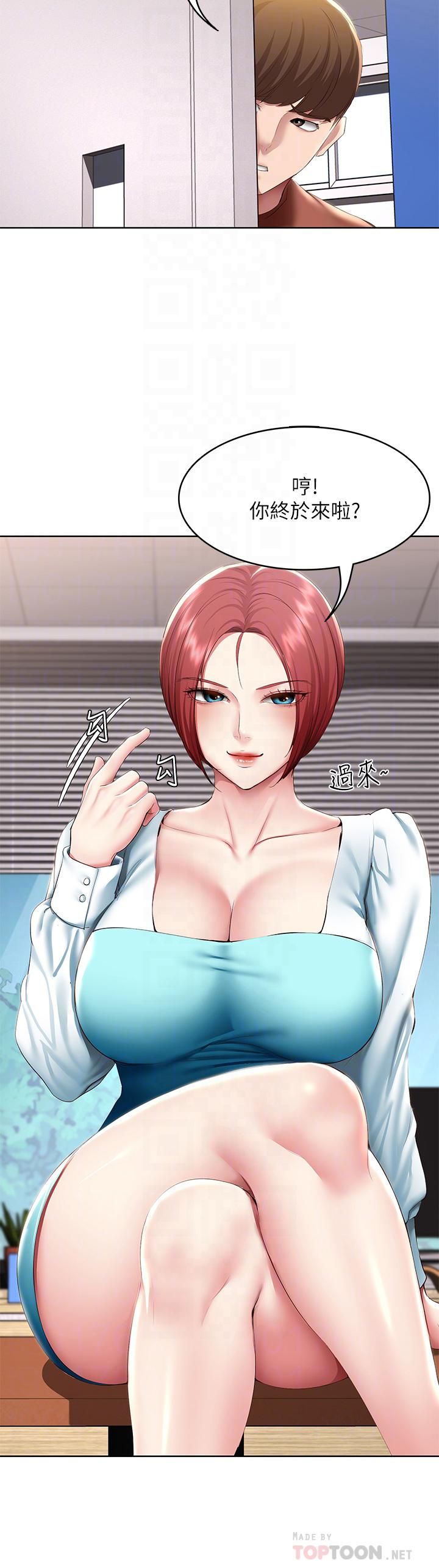 寄宿日记第116话-你朋友知道你上瞭他妈吗?