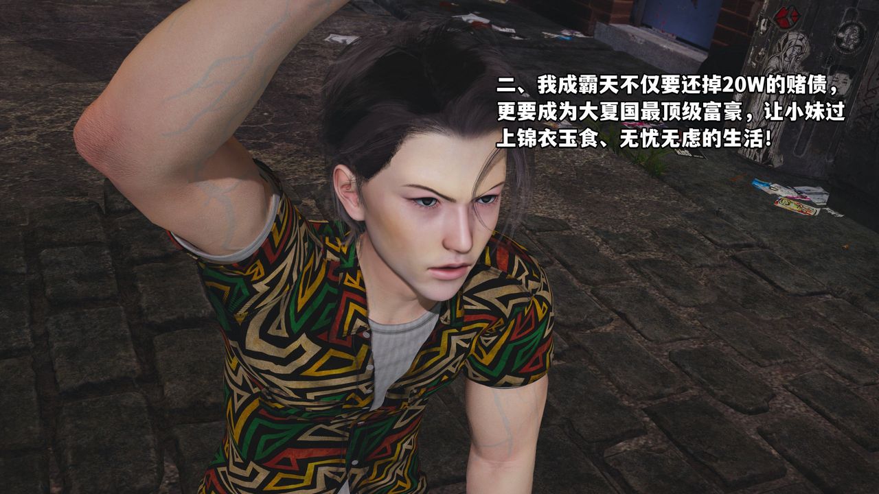 [3D]我成瞭大反派_第二季第03话