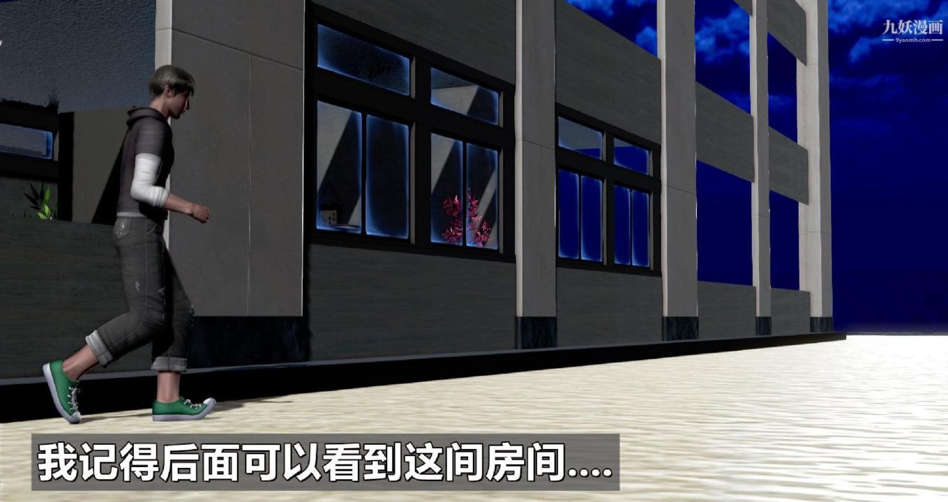 我的妻子最近不太对劲[3D]第01话【第03话】