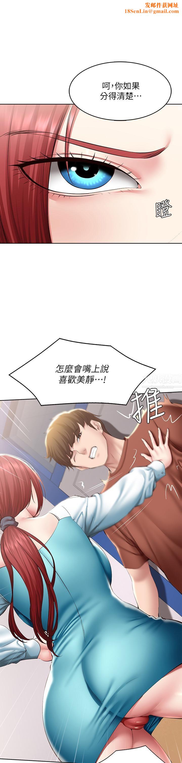 寄宿日记第116话-你朋友知道你上瞭他妈吗?