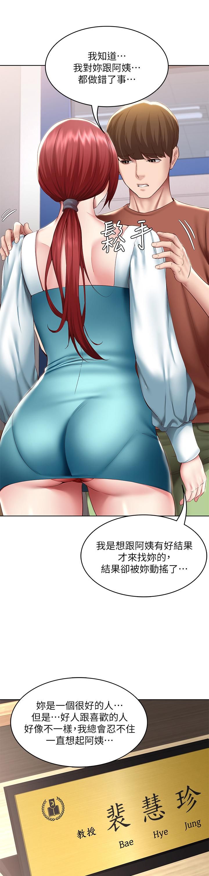 寄宿日记第116话-你朋友知道你上瞭他妈吗?