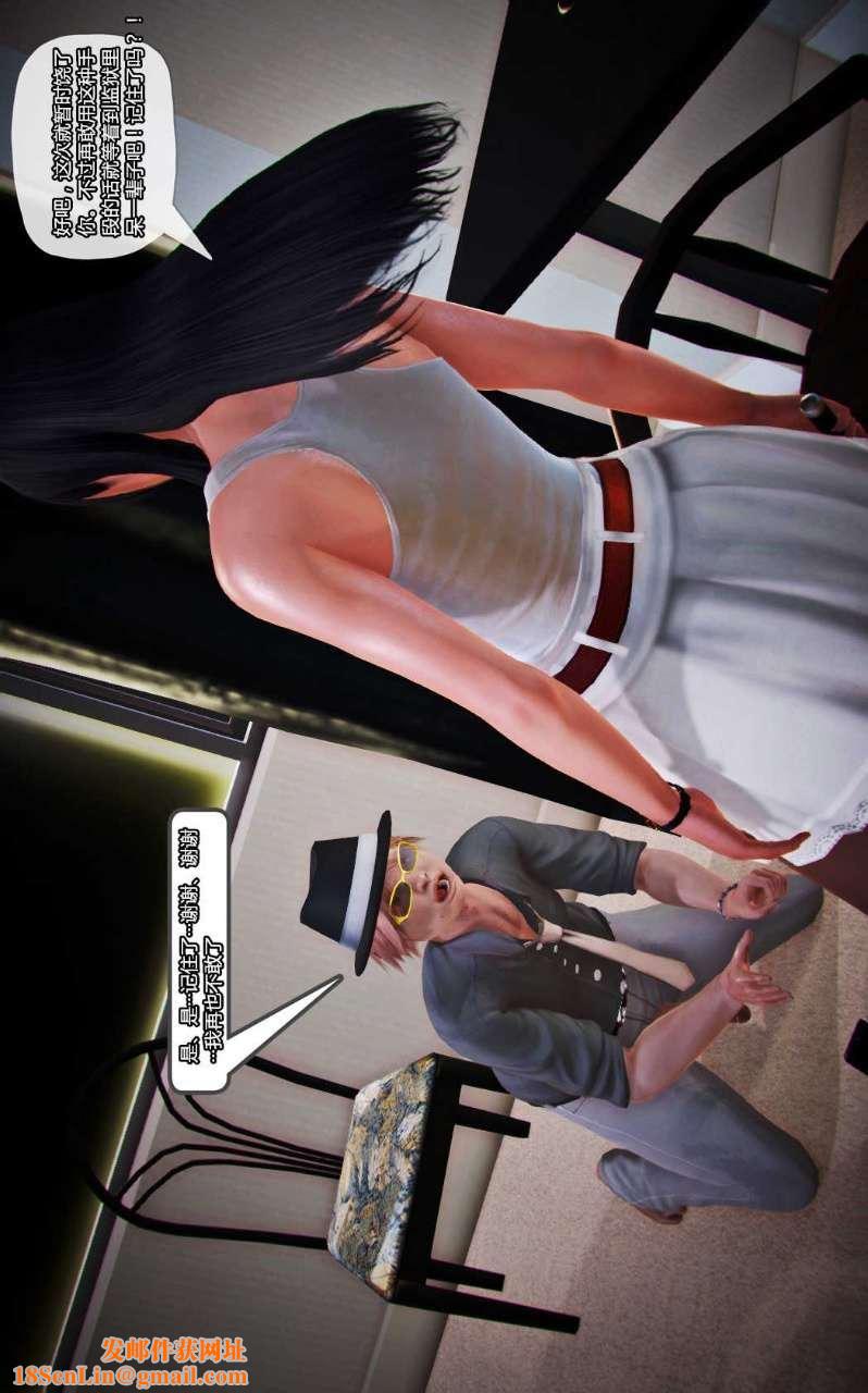 [3D]兽欲の末途第13章【第5话】