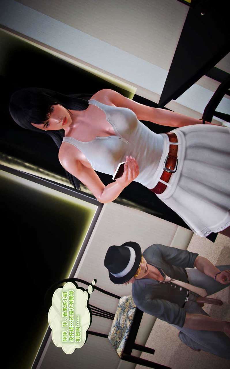 [3D]兽欲の末途第13章【第6话】