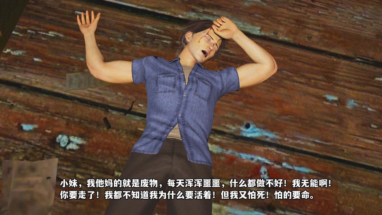 [3D]我成瞭大反派_第二季第03话