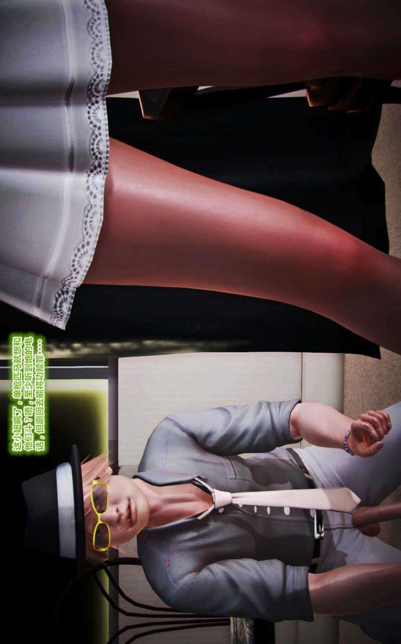 [3D]兽欲の末途第13章【第6话】