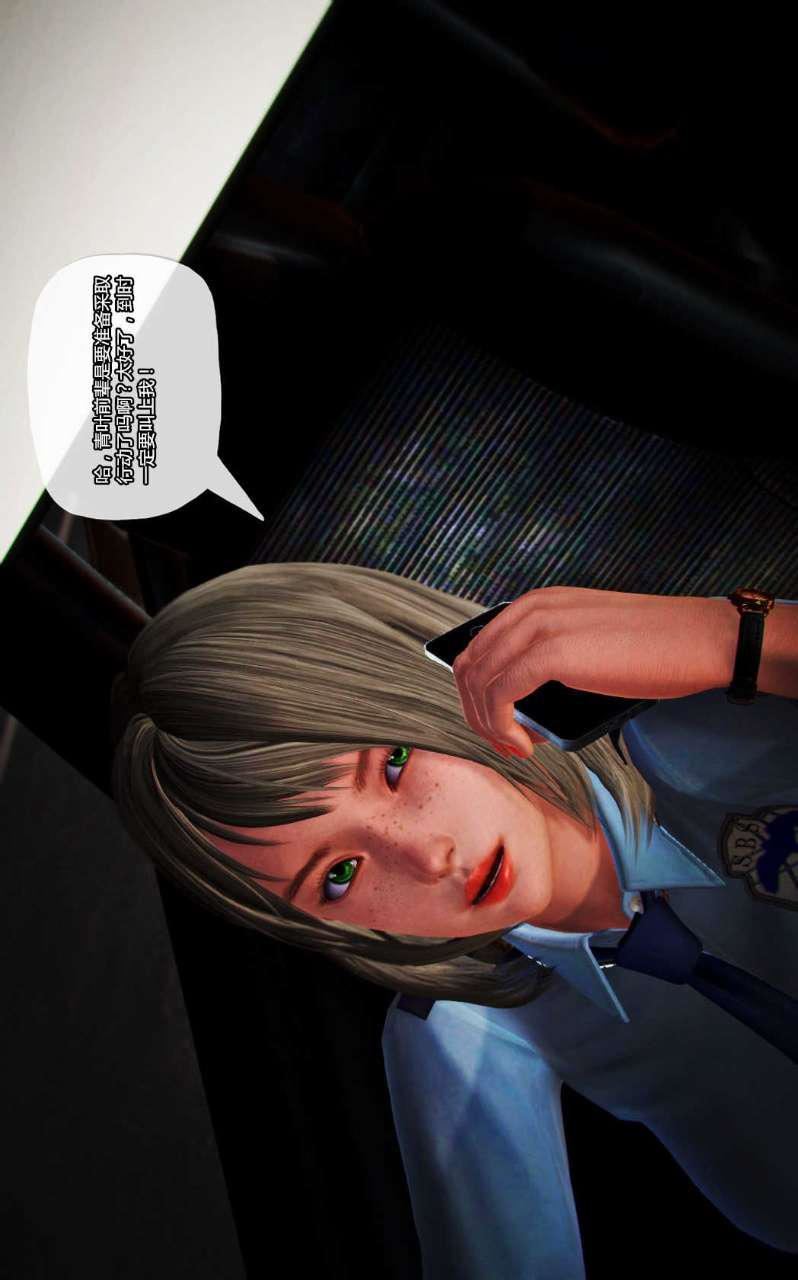 [3D]兽欲の末途第13章【第6话】