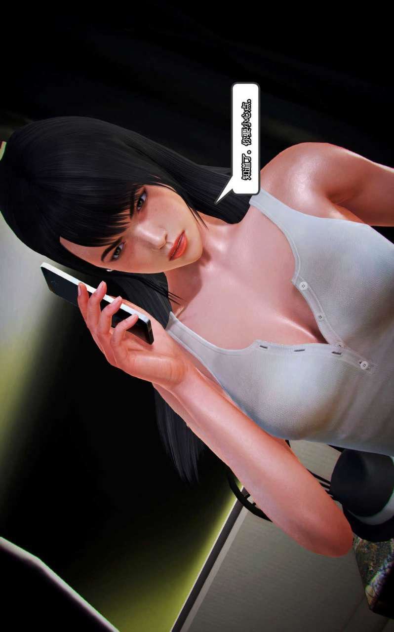 [3D]兽欲の末途第13章【第6话】