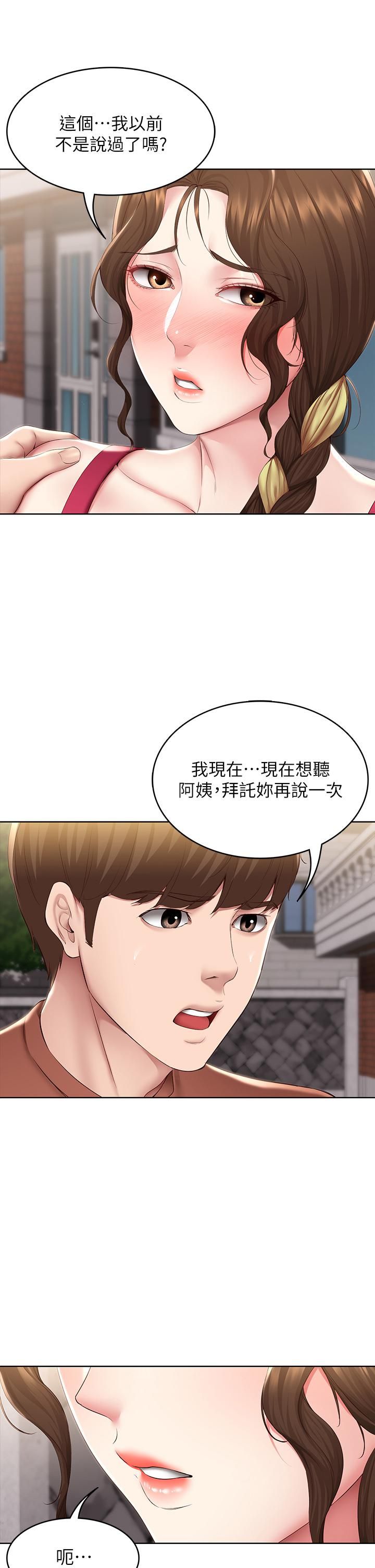 寄宿日记第117话-变成儿子朋友专属的小母狗