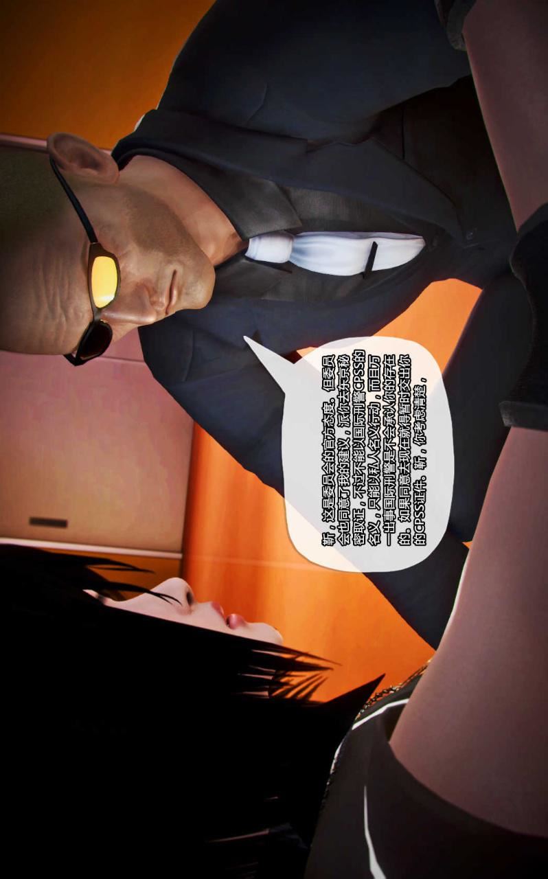 [3D]兽欲の末途第13章【第6话】