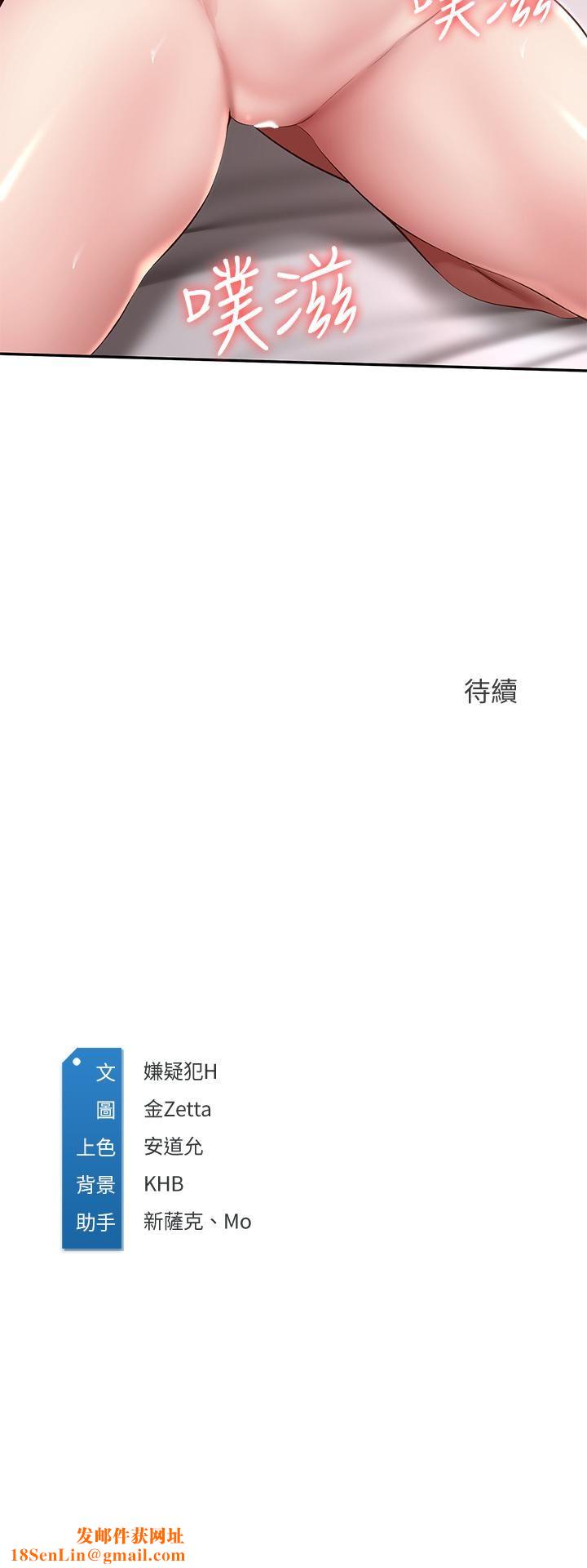 寄宿日记第117话-变成儿子朋友专属的小母狗