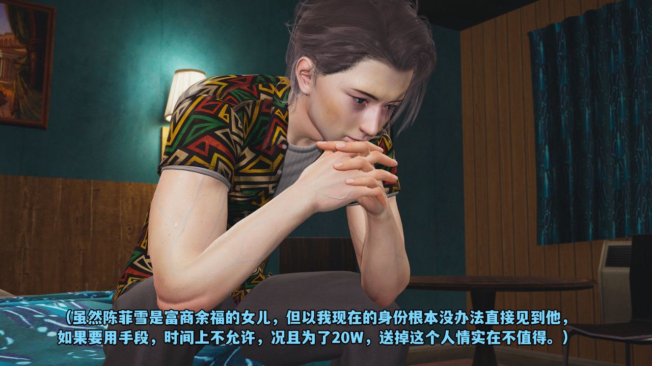 [3D]我成瞭大反派_第二季第03话