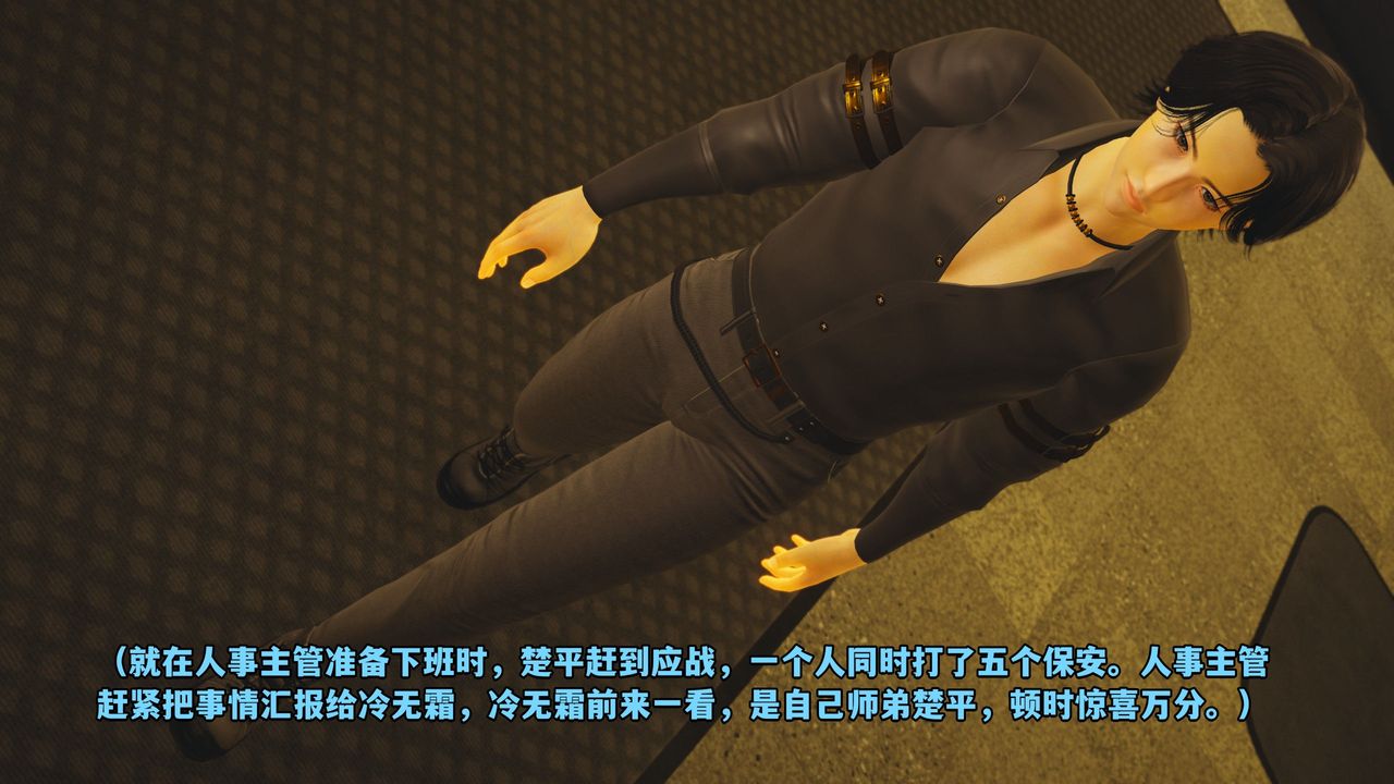 [3D]我成瞭大反派_第二季第03话