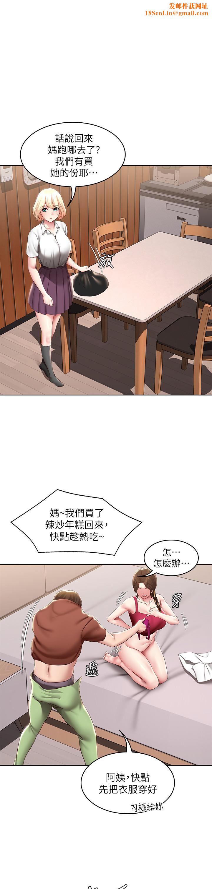 寄宿日记第119话-你跟我妈在干嘛?!