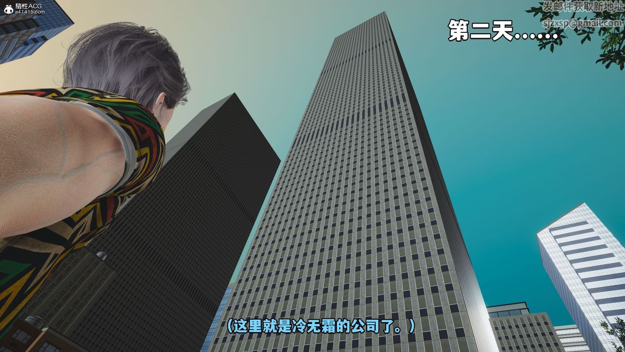 [3D]我成瞭大反派_第二季第04话