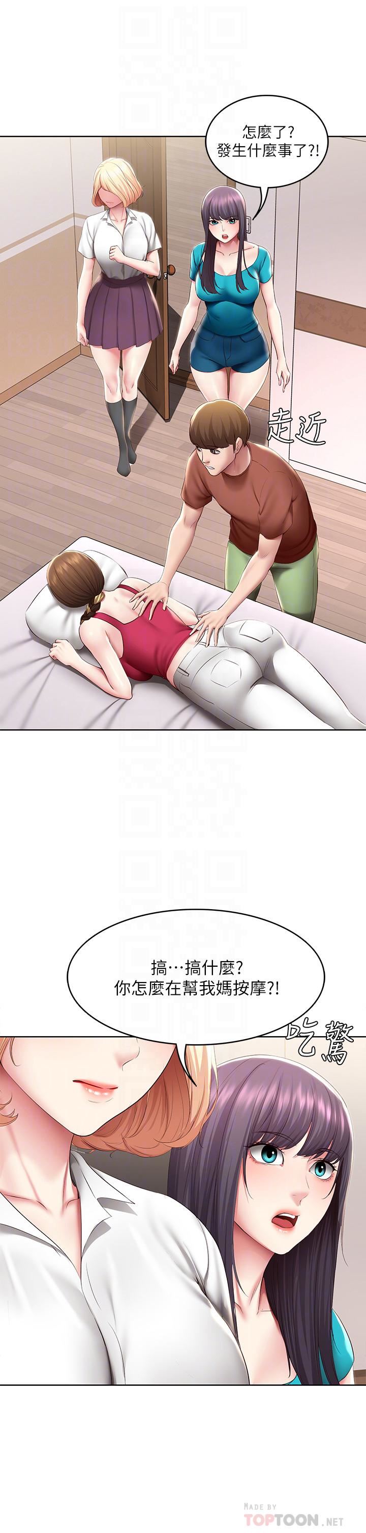 寄宿日记第119话-你跟我妈在干嘛?!