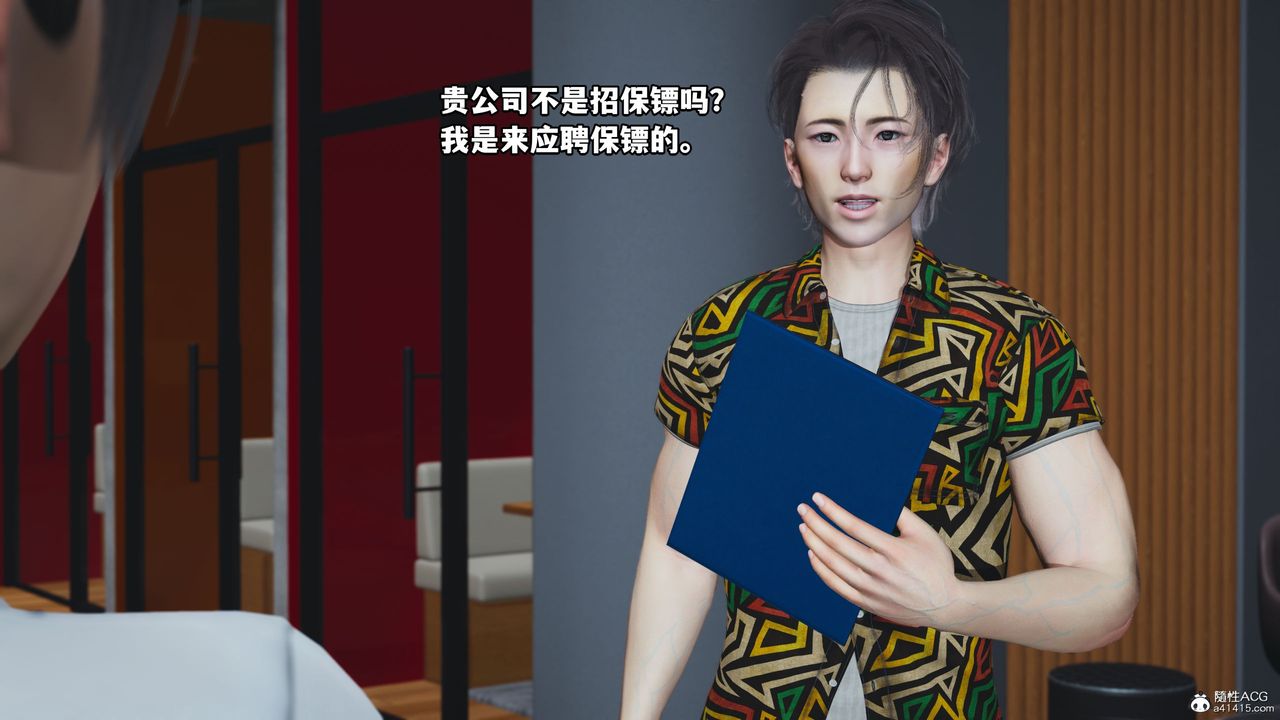 [3D]我成瞭大反派_第二季第04话