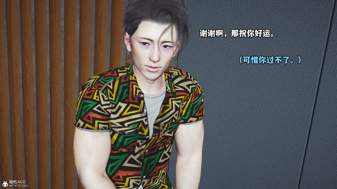 [3D]我成瞭大反派_第二季第04话