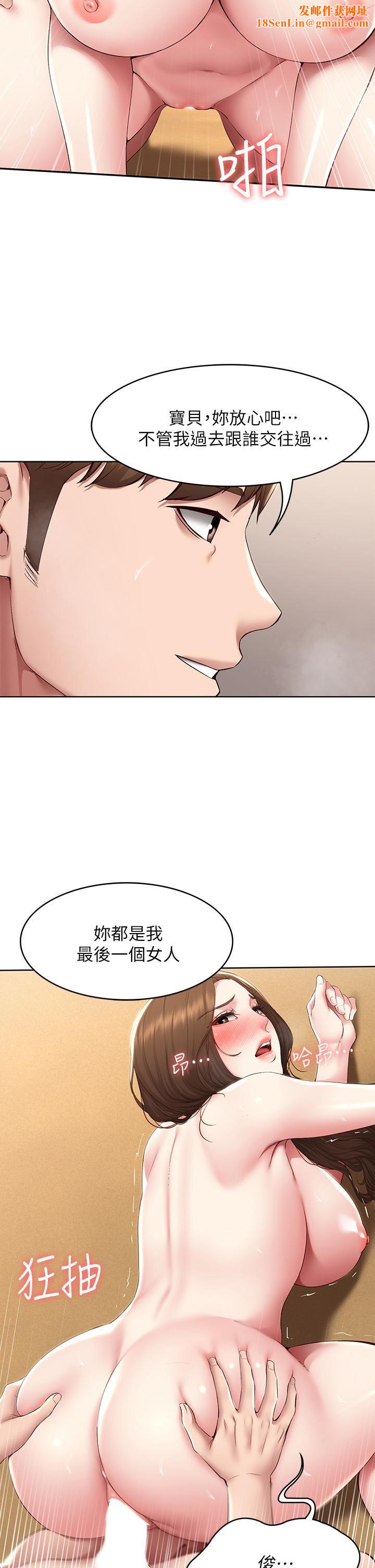 寄宿日记第121话-我得不到的别人也别想要!