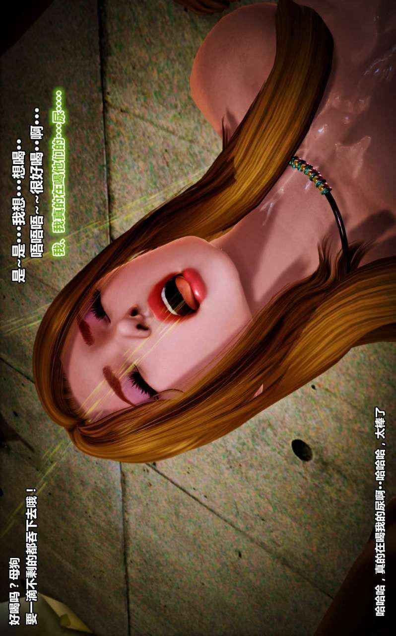 [3D]兽欲の末途第13章【第9话】